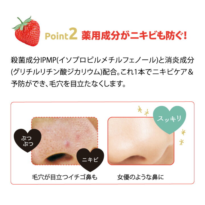 楽天市場 薬用洗い流しパック フォーミィ イチゴ鼻薬用はがさないパック 鼻 毛穴 黒ずみ 角栓 洗顔 毛穴パック 毛穴ケア いちご鼻ケア いちご鼻 パック いちご鼻パック 鼻の黒ずみ パック オイリー肌 鼻 毛穴の開き 毛穴汚れ 洗顔 にきび ニキビ キレイ応援