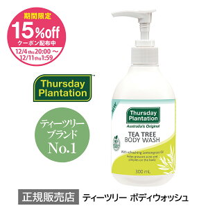 yԌ15%offN[|zeB[c[{fBEHbV Thursday Plantation | {fB[\[v ێ { {g Y Sg {fB\[v wjLr eB[c[IC teatree T[Yf[v