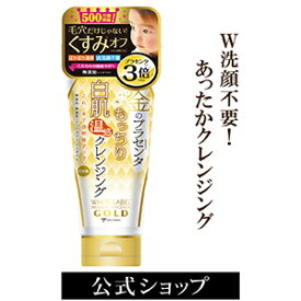 【スーパーSALE中ポイント5倍】【在庫限りで終了】クレンジングジェル ホワイトラベル 金のプラセンタもっちり白肌温感クレンジング | メイク落とし 毛穴 クレンジング 黒ずみ 角栓 洗顔 毛穴ケア 温感ジェル プラセンタエキス プラセンタ ヒアルロン酸 コラーゲン