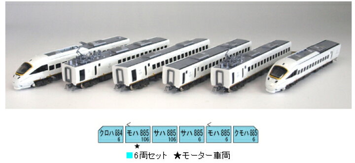 楽天市場】885系（白いかもめ） 6両セット【KATO・10-410】「鉄道模型  