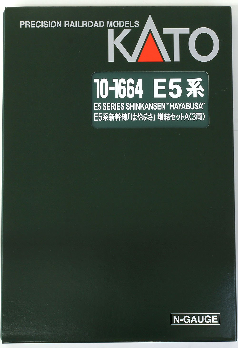楽天市場】E5系新幹線「はやぶさ」 増結セットA(3両)【KATO・10-1664