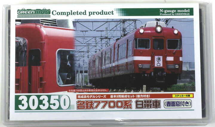 楽天市場】名鉄7700系白帯車（妻面窓付き）基本2両編成セット（動力 