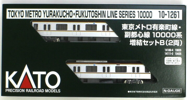 楽天市場】東京メトロ有楽町線・副都心線10000系 増結セットB（2両  