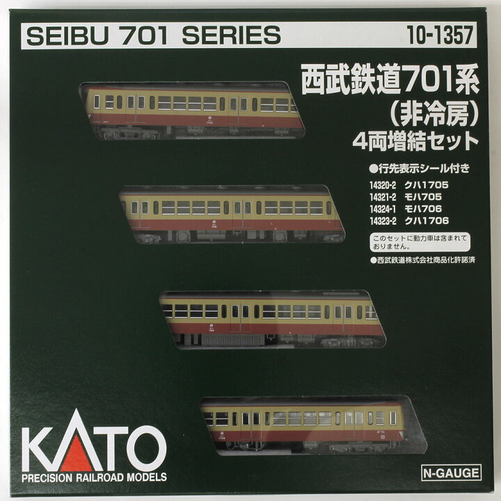 楽天市場】西武鉄道701系（非冷房） 4両増結セット 【KATO・10-1357 