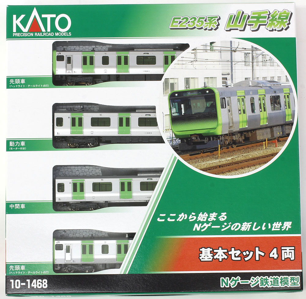 E235系 山手線 基本セット(4両) 【KATO・10-1468】「鉄道模型 Nゲージ カトー」 | ミッドナイン