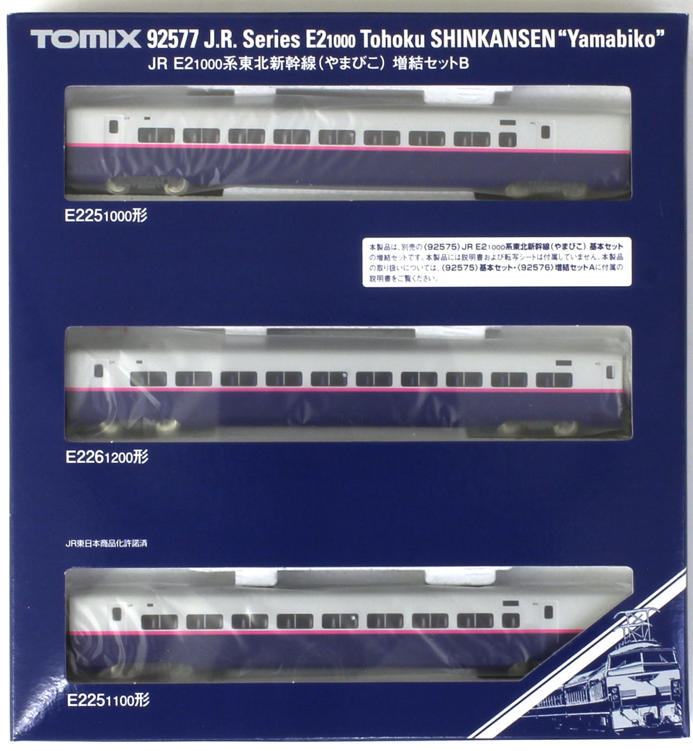 楽天市場】E2-1000系東北新幹線（やまびこ）増結セットB （3両 