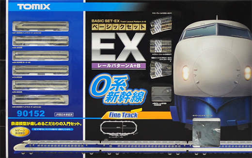 ベーシックセットEX　0系新幹線セット【TOMIX・90152】「鉄道模型 Nゲージ トミックス」 | ミッドナイン