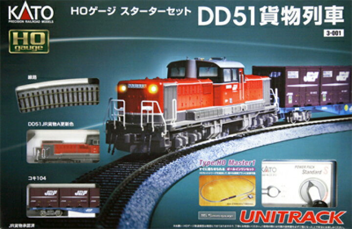 楽天市場】スターターセット DD51貨物列車【KATO・HO・3-001】「鉄道 