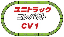 CV1 ユニトラックコンパクト エンドレス基本セット【KATO・20-890】「鉄道模型 Nゲージ カトー」