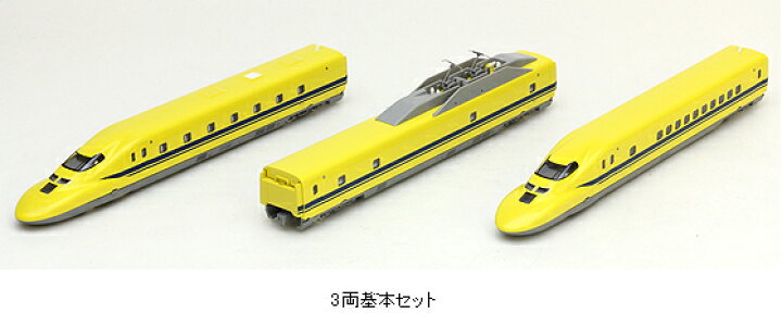 楽天市場】923形新幹線総合試験車（ドクターイエロー） 3両基本セット  