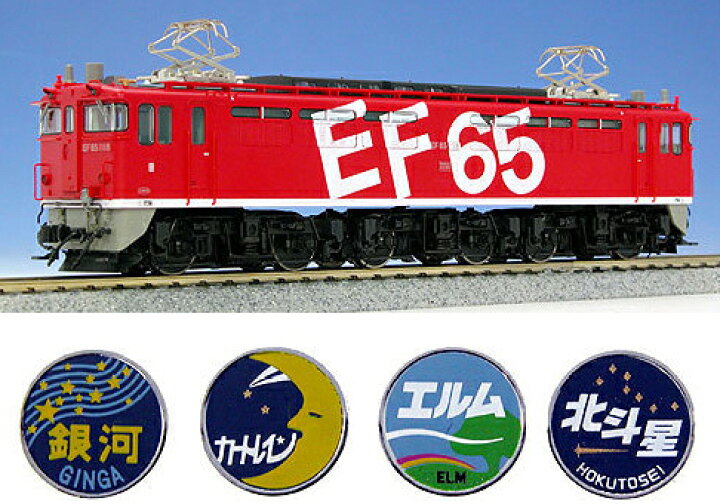 楽天市場】EF65-1118 レインボー色【KATO・1-307】「鉄道模型 HOゲージ 