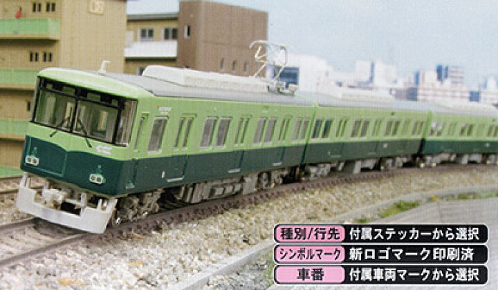 楽天市場】京阪7000系旧塗装（7004編成） 7両編成動力付きトータル 
