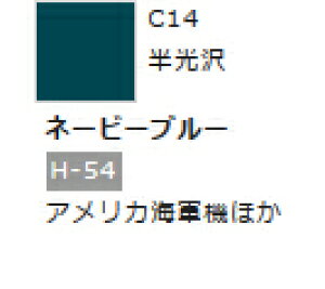 Mr.カラー C14 ネービーブルー 【GSIクレオス・C14】「鉄道模型 工具 ツール」