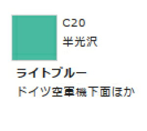 Mr.カラー C20 ライトブルー 【GSIクレオス・C20】「鉄道模型 工具 ツール」