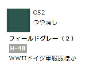 Mr.カラー C52 フィールドグレー (2) 【GSIクレオス・C52】「鉄道模型 工具 ツール」