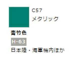 Mr.J[ C57 |F yGSINIXEC57zuS͌^ H c[v