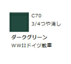 Mr.カラー C70 ダークグリーン 【GSIクレオス・C70】「鉄道模型 工具 ツール」
