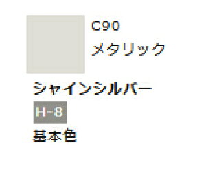 Mr.カラー C90 シャインシルバー 【GSIクレオス・C90】「鉄道模型 工具 ツール」