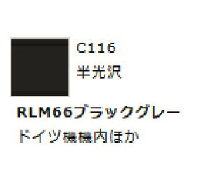 Mr.J[ C116 RLM66ubNO[ yGSINIXEC116zuS͌^ H c[v