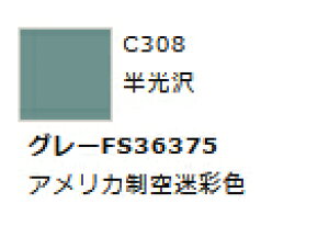 Mr.カラー C308 グレーFS36375 【GSIクレオス・C308】「鉄道模型 工具 ツール」