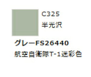 Mr.カラー C325 グレーFS26440 【GSIクレオス・C325】「鉄道模型 工具 ツール」