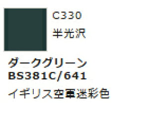 Mr.J[ C330 _[NO[BS381C/641 yGSINIXEC330zuS͌^ H c[v