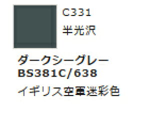 Mr.カラー C331 ダークシーグレーBS381C/638 【GSIクレオス・C331】「鉄道模型 工具 ツール」