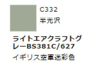Mr.J[ C332 CgGANtgO[BS381C/627 yGSINIXEC332zuS͌^ H c[v