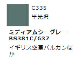 Mr.J[ C335 ~fBAV[O[BS381C/637 yGSINIXEC335zuS͌^ H c[v