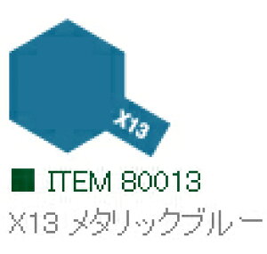 X-13 ^bNu[  Gih ^~J[y^~E80013zuS͌^ H TAMIYAv
