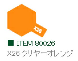 X-26 クリヤーオレンジ 光沢 エナメル塗料 タミヤカラー　【タミヤ・80026】「鉄道模型 工具 TAMIYA」