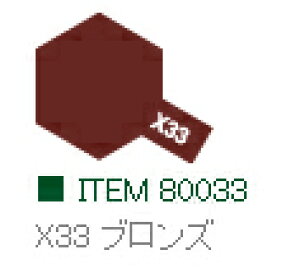 X-33 uY  Gih ^~J[@y^~E80033zuS͌^ H TAMIYAv