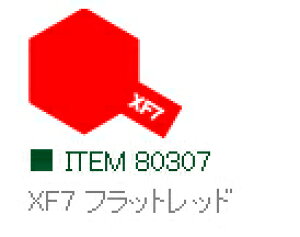 XF7 フラットレッド つや消し エナメル塗料 タミヤカラー  【タミヤ・80307】「鉄道模型 工具 TAMIYA」