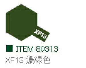 XF13 ZΐF  Gih ^~J[ @y^~E80313zuS͌^ H TAMIYAv