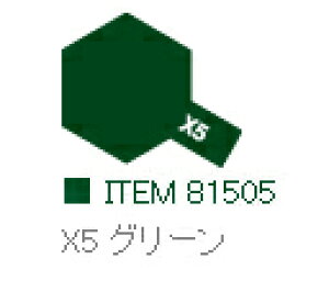 X-5 グリーン 光沢 アクリルミニ タミヤカラー 【タミヤ・81505】「鉄道模型 工具 TAMIYA」