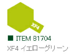 XF4 �C�G���[�O���[�� ����� �A�N�����~�j �^�~���J���[ �y�^�~���E81704�z�u�S���͌^ �H�� TAMIYA�v