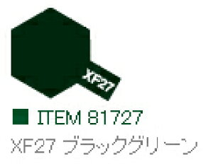 XF27 �u���b�N�O���[�� ����� �A�N�����~�j �^�~���J���[ �y�^�~���E81727�z�u�S���͌^ �H�� TAMIYA�v