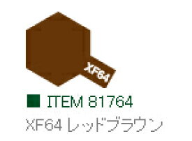 楽天市場 タミヤ アクリル塗料ミニ Xf64 レッドブラウンの通販