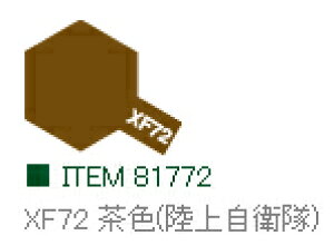 XF72 F(㎩q)  AN~j ^~J[ y^~E81772zuS͌^ H TAMIYAv