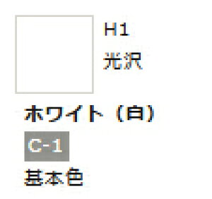 水性ホビーカラー ホワイト (白) H1 【GSIクレオス・H1】「鉄道模型 工具 ツール」