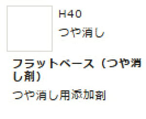 �����z�r�[�J���[ �t���b�g�x�[�X (�������) H40 �yGSI�N���I�X�EH40�z�u�S���͌^ �H�� �c�[���v