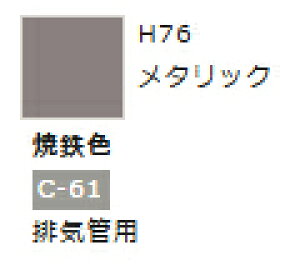 zr[J[ ēSF H76 yGSINIXEH76zuS͌^ H c[v