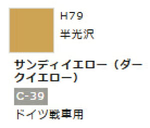 zr[J[ TfBCG[ (_[NCG[) H79 yGSINIXEH79zuS͌^ H c[v