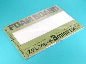 スチレンボード3mm厚B4(3枚入) 【タミヤ・70138】「鉄道模型 素材 TAMIYA プラモデル」