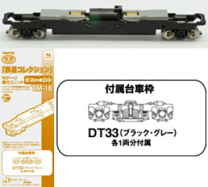 ̓jbg@TM-18@20mpDyg~[ebNE259688zuS͌^ NQ[W TOMYTEC IvVp[cv