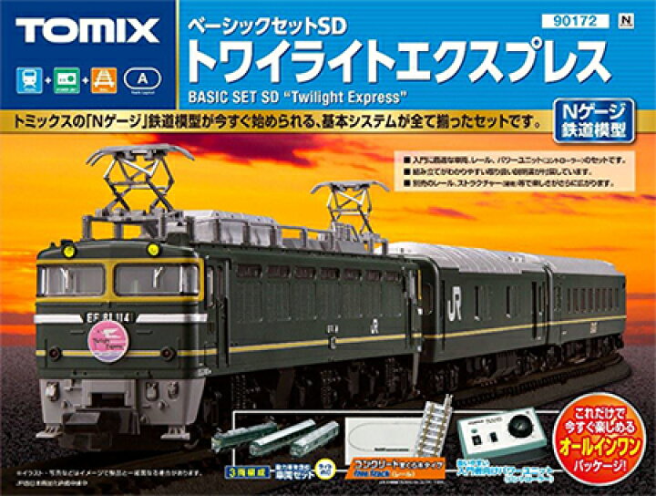 楽天市場】ベーシックセットSD トワイライトエクスプレス【TOMIX 