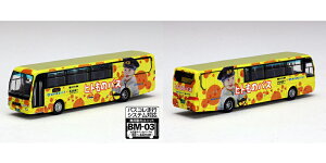 oXR qg̃oX yg~[ebNE263777zuS͌^ NQ[W TOMYTECv