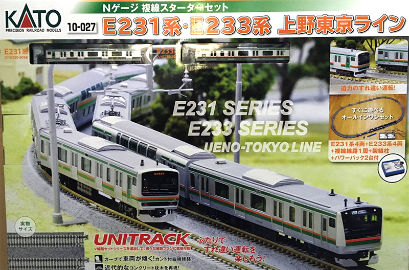 楽天市場】E231系・E233系 上野東京ライン 複線スターターセット