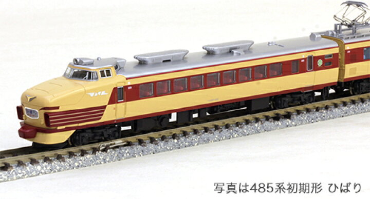 楽天市場】485系 特急「みどり」 4両セット 【KATO・10-1480】「鉄道  