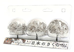 日本のさくら 50mm 3本入 【KATO・24-367】「鉄道模型 Nゲージ 樹木」